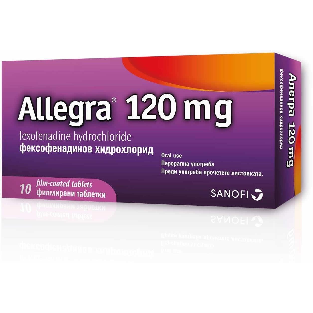Алегра филмирани таблетки, 120 мг, 10 бр. | Allegra, Санофи, Sanofi