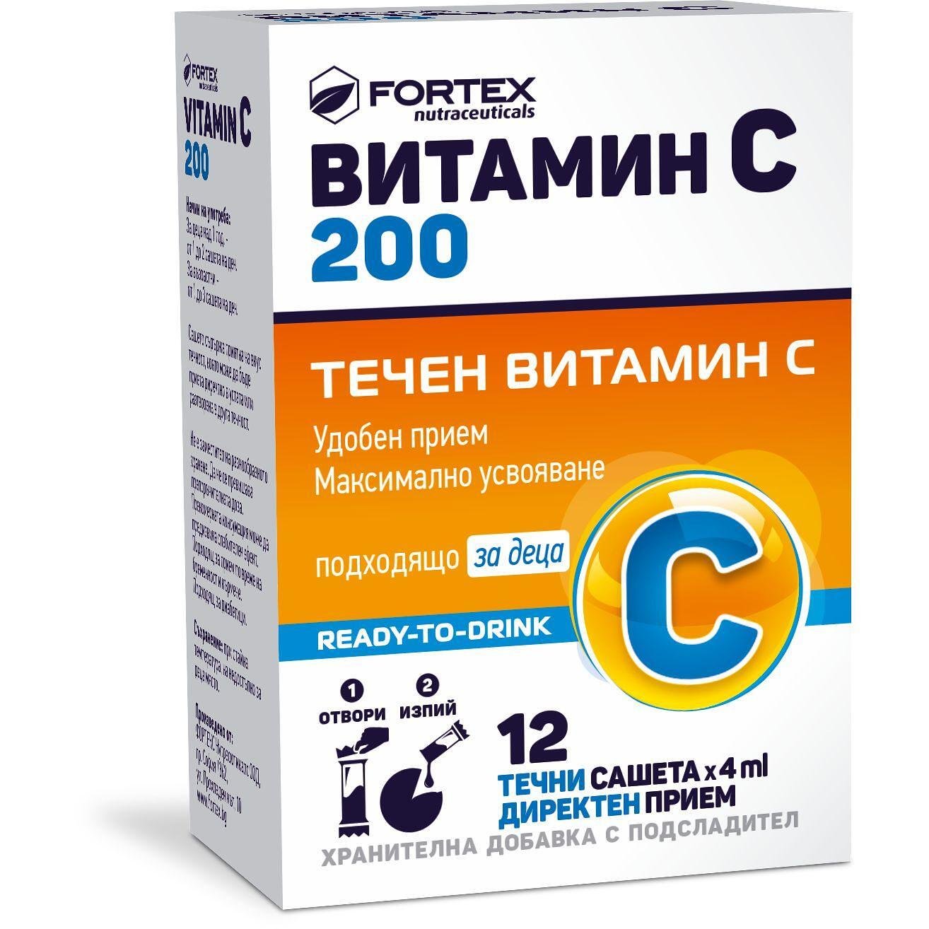 Fortex витамин C течни сашета, 200 мг, 12 бр. | Фортекс