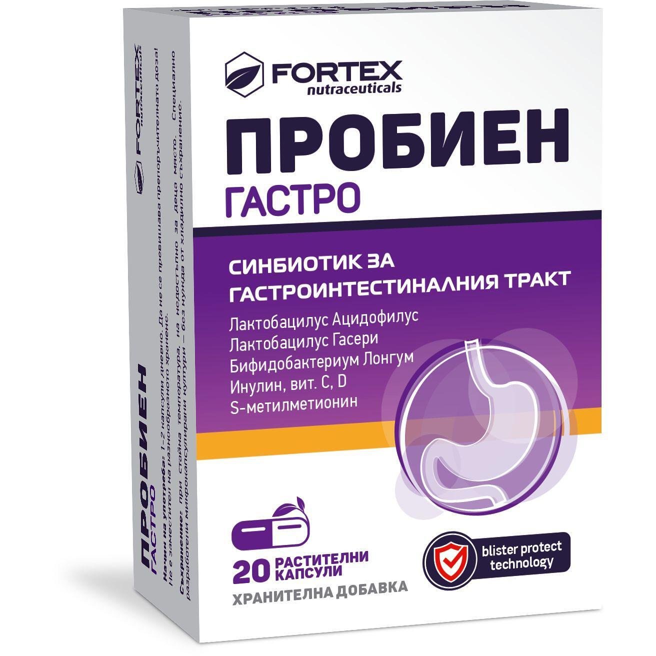 Fortex Probien гастро синбиотик за гастроинтестиналния тракт капсули, 20 бр. | Фортекс, Пробиен