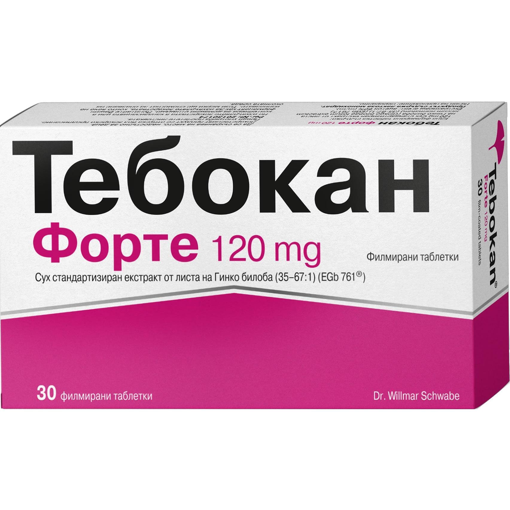 Dr. Schwabe Tebokan форте сух екстракт от гинко билоба филмирани таблетки 120 мг, 30 бр. | Тебокан, Д-р Швабе