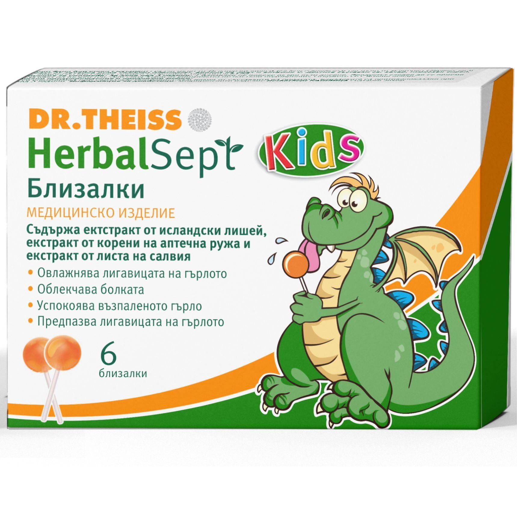 Dr. Theiss Herbasept близалки за гърло + играчка, 6 бр. | Хербалсепт, Д-р Тайс