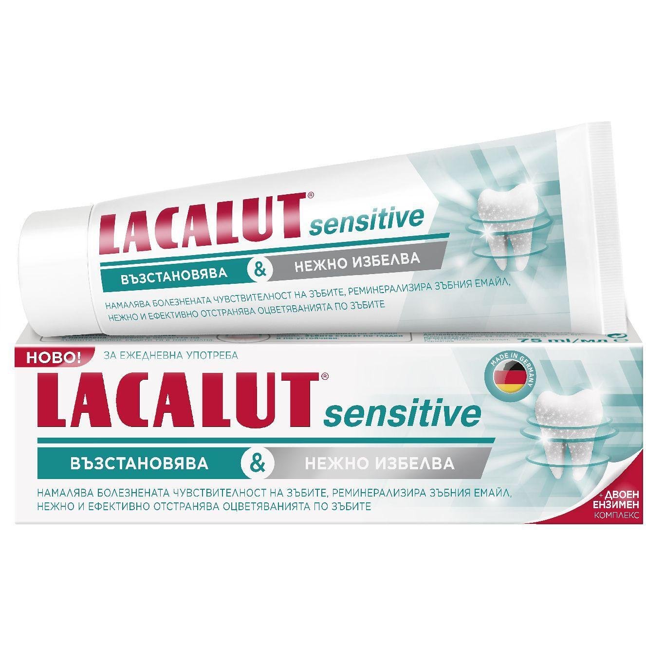 Lacalut Active & White паста за зъби с ензими, 100 мл | Лакалут