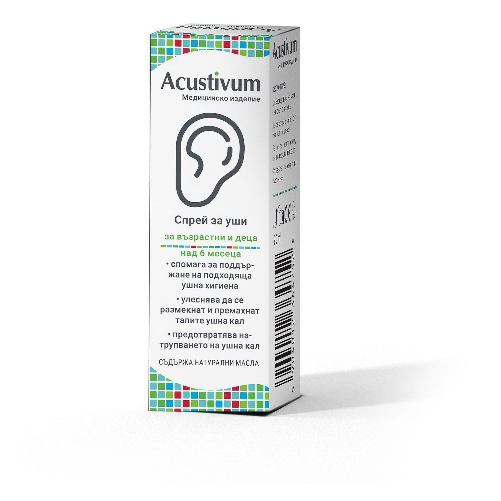 Natur Product Acustivum спрей за уши при ушна кал, 20 мл | Акустивум, Натурпродукт