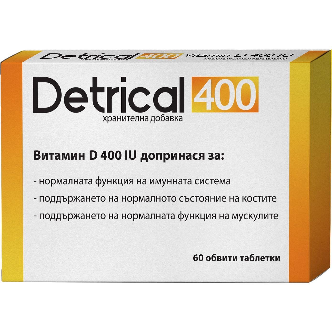 Natur Product Detrical витамин D 400 IU обвити таблетки, 60 бр. | Детрикал, Натурпродукт
