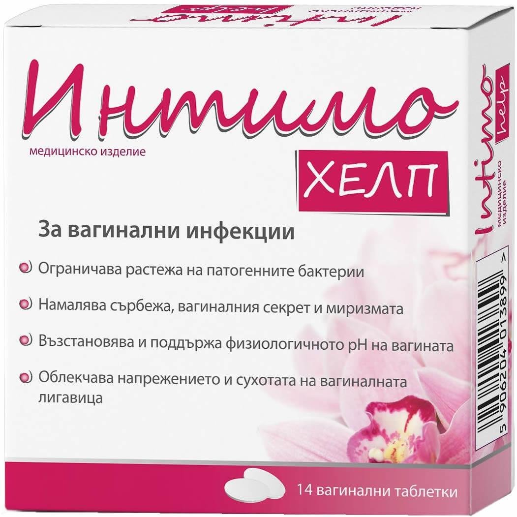 Natur Product Intimohelp вагинални таблетки, 14 бр. | Интимохелп, Натурпродукт
