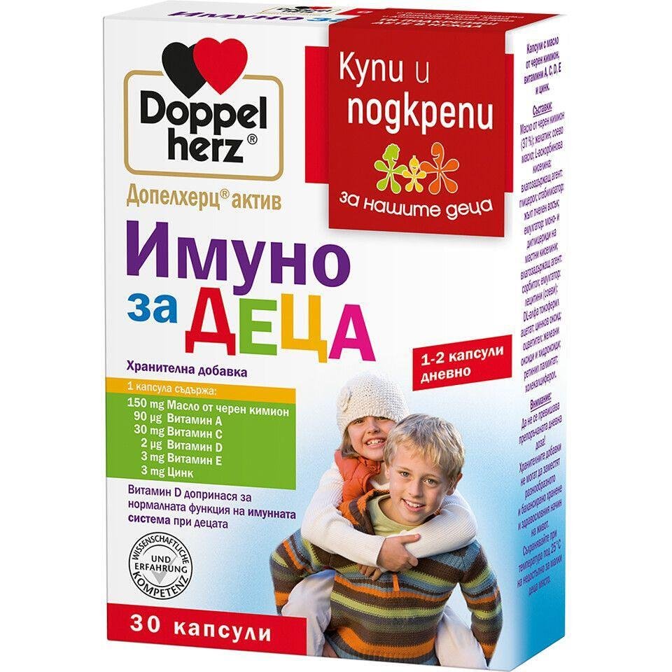 Doppelherz Aktiv имуно за деца капсули, 30 бр. | Допелхерц, Актив