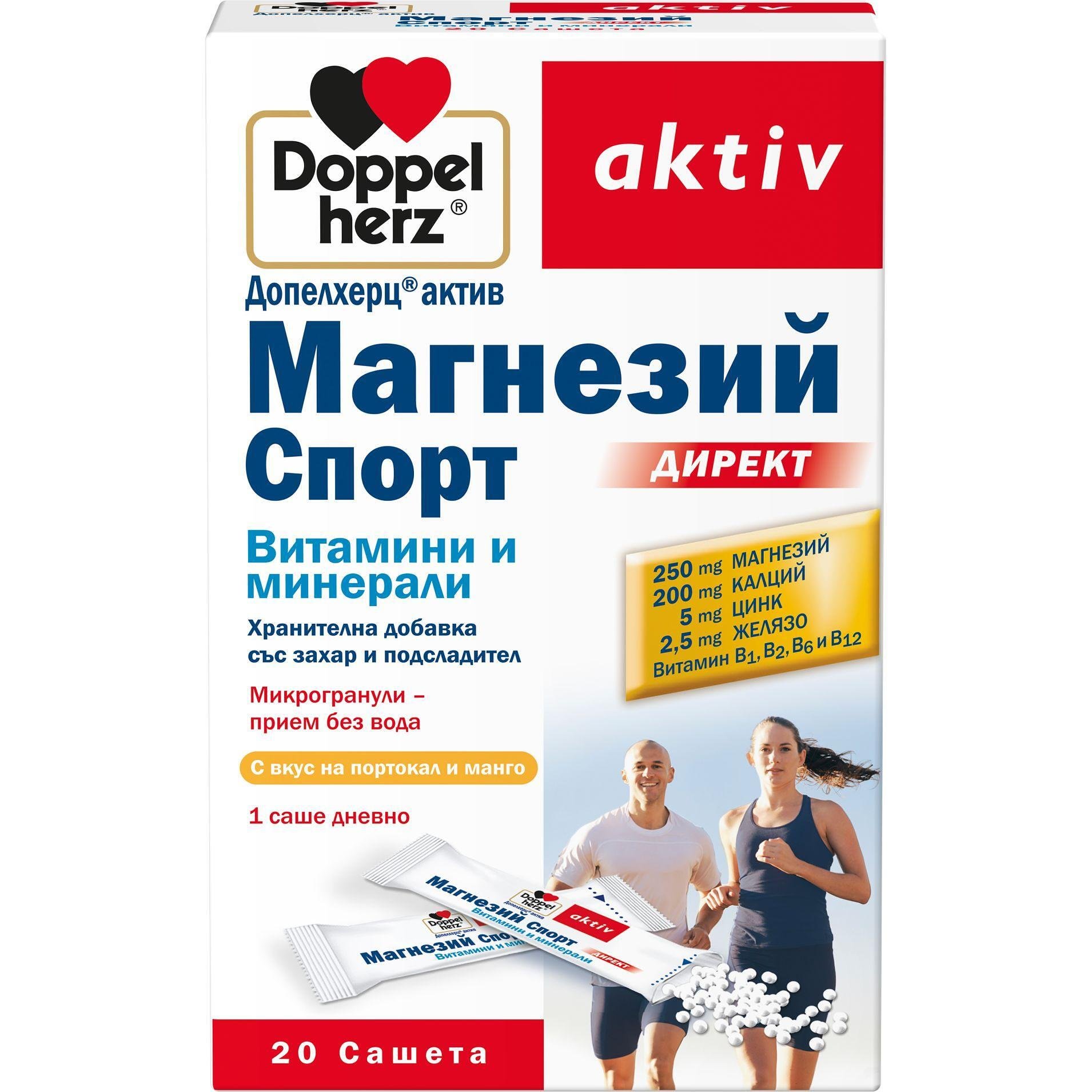 Doppelherz Aktiv магнезий спорт директ саше, 20 бр. | Допелхерц, Актив