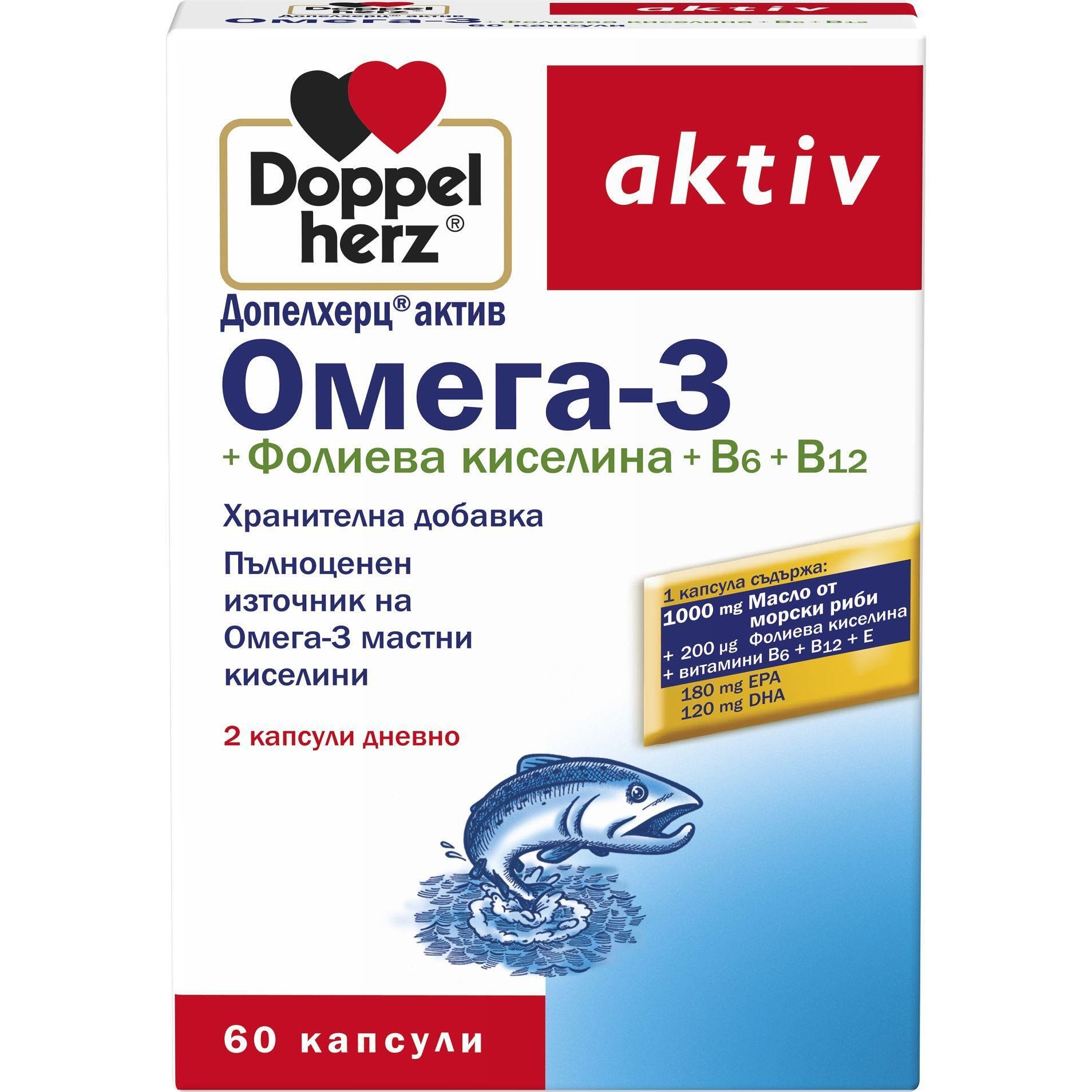 Doppelherz Aktiv Омега-3 + фолиева киселина + B6 + B12 капсули, 60 бр. | Допелхерц, Актив