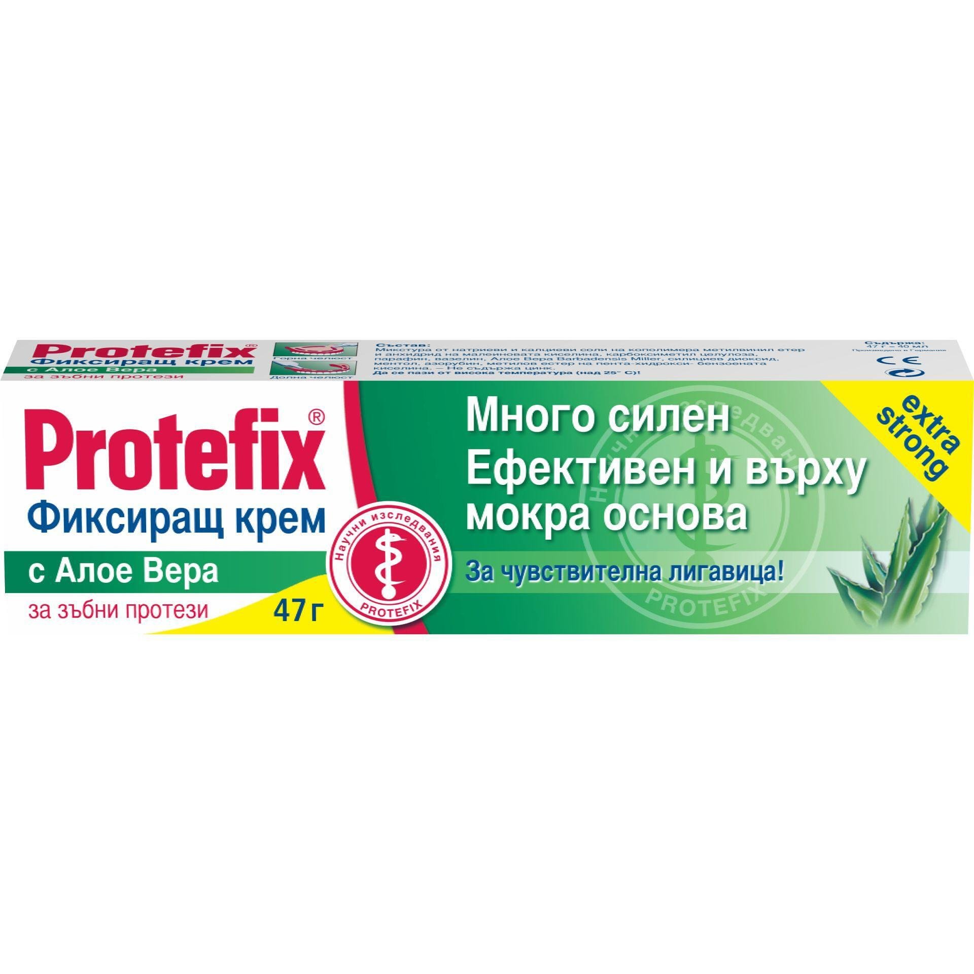Protefix крем с алое вера, 47 г | Протефикс