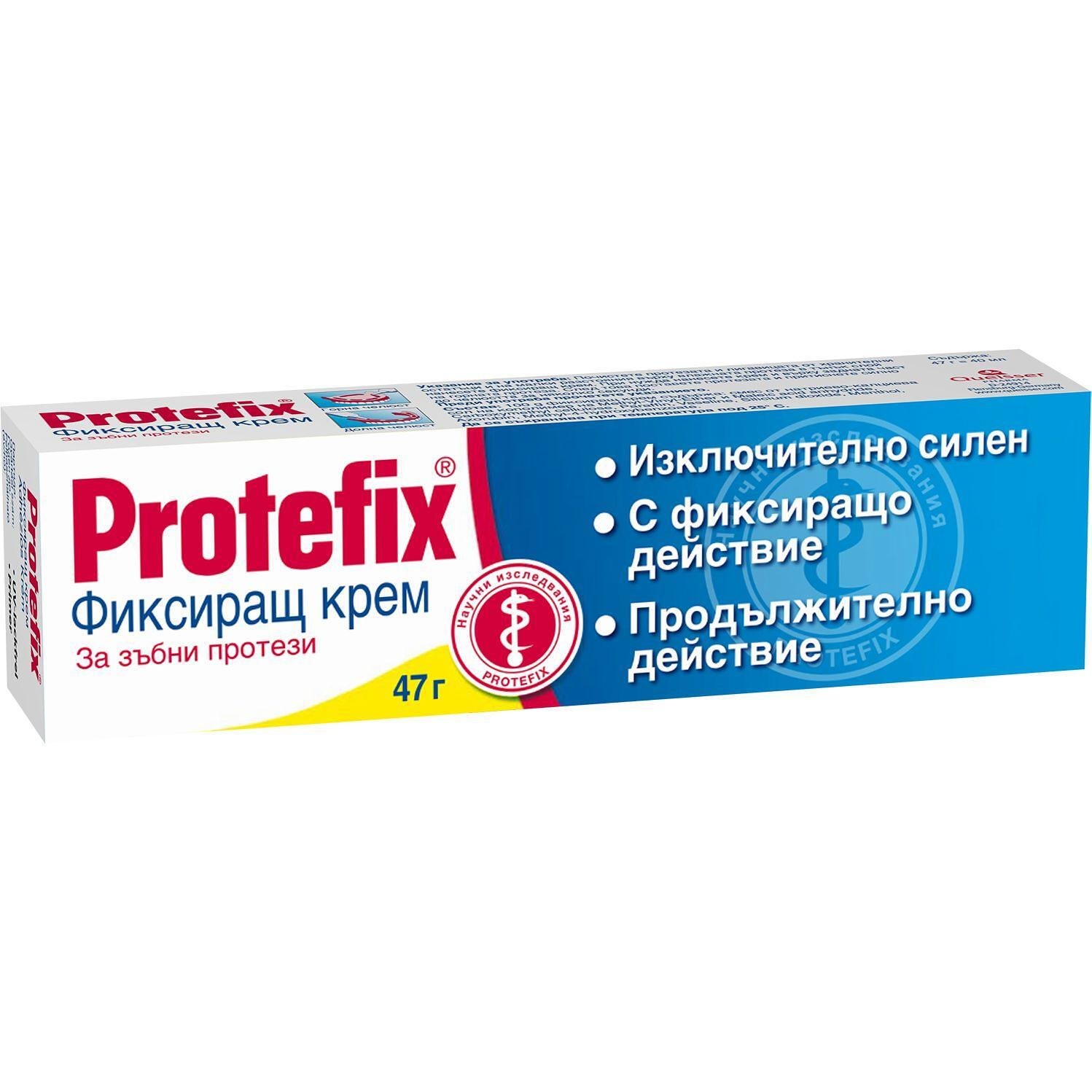 Protefix фиксиращ крем за зъбни протези, 47 г | Протефикс