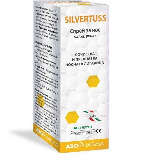 AboPharma Silvertuss спрей за нос, 15 мл | Абофарма, Силвъртус