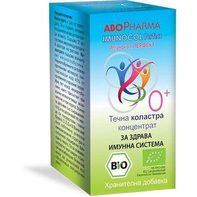 AboPharma имунокол перфект коластра капсули, 30 бр. | Абофарма