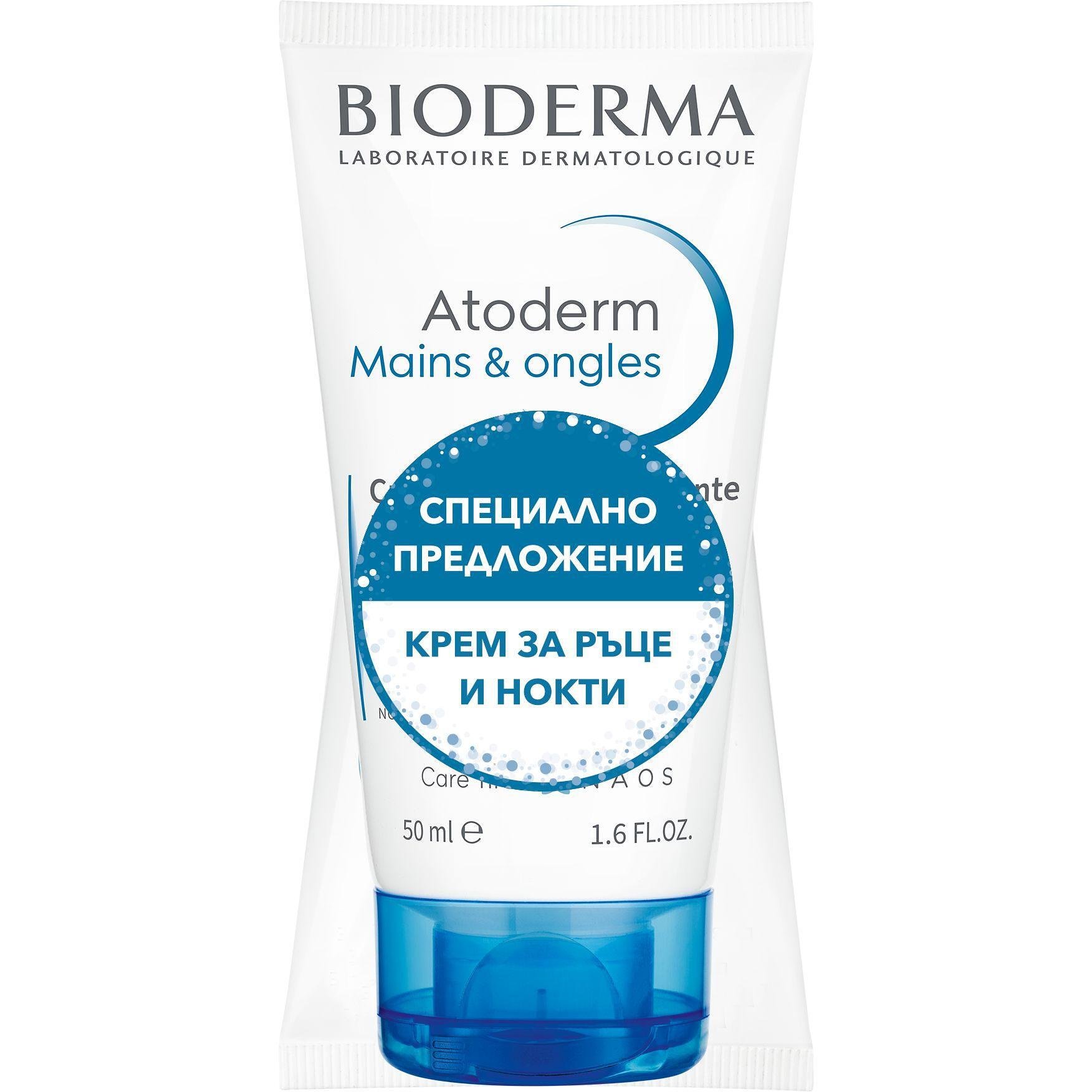 Bioderma Atoderm крем за ръце и нокти, 2 бр. х 50 мл, 100 мл | Биодерма, Атодерм