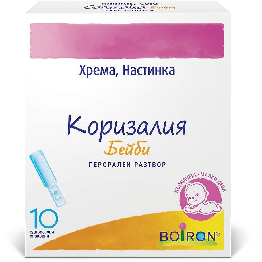Boiron Coryzalia Baby перорален хомеопатичен разтвор 166.66 мг еднодозови опаковки, 10 бр. | Боарон, Коризалия