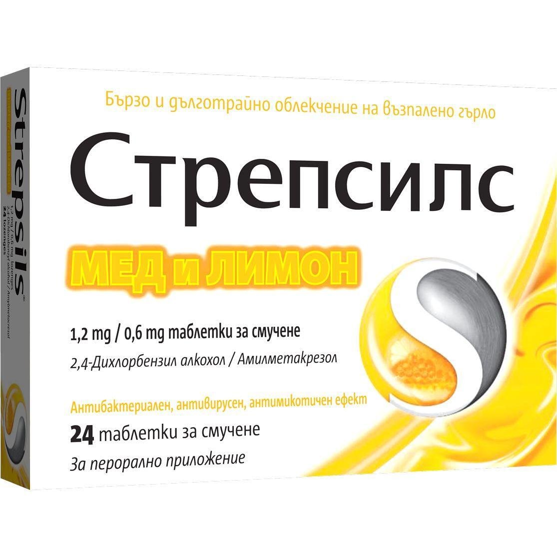 Strepsils мед и лимон таблетки, 24 бр. | Стрепсилс