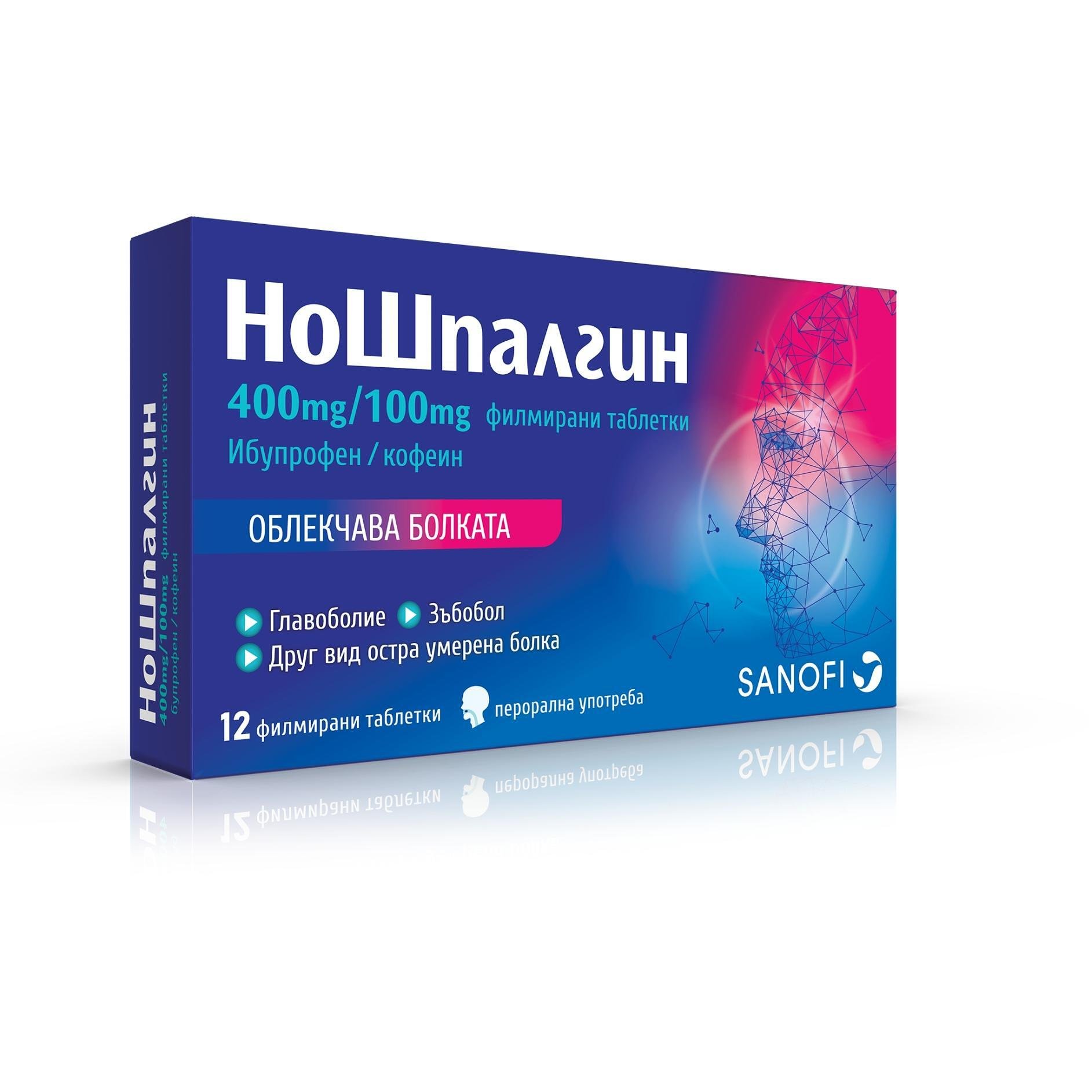 НоШпалгин таблетки ибупрофен 400 мг, кофеин 100 мг, 24 бр. | NoSpalgin, Санофи, Sanofi