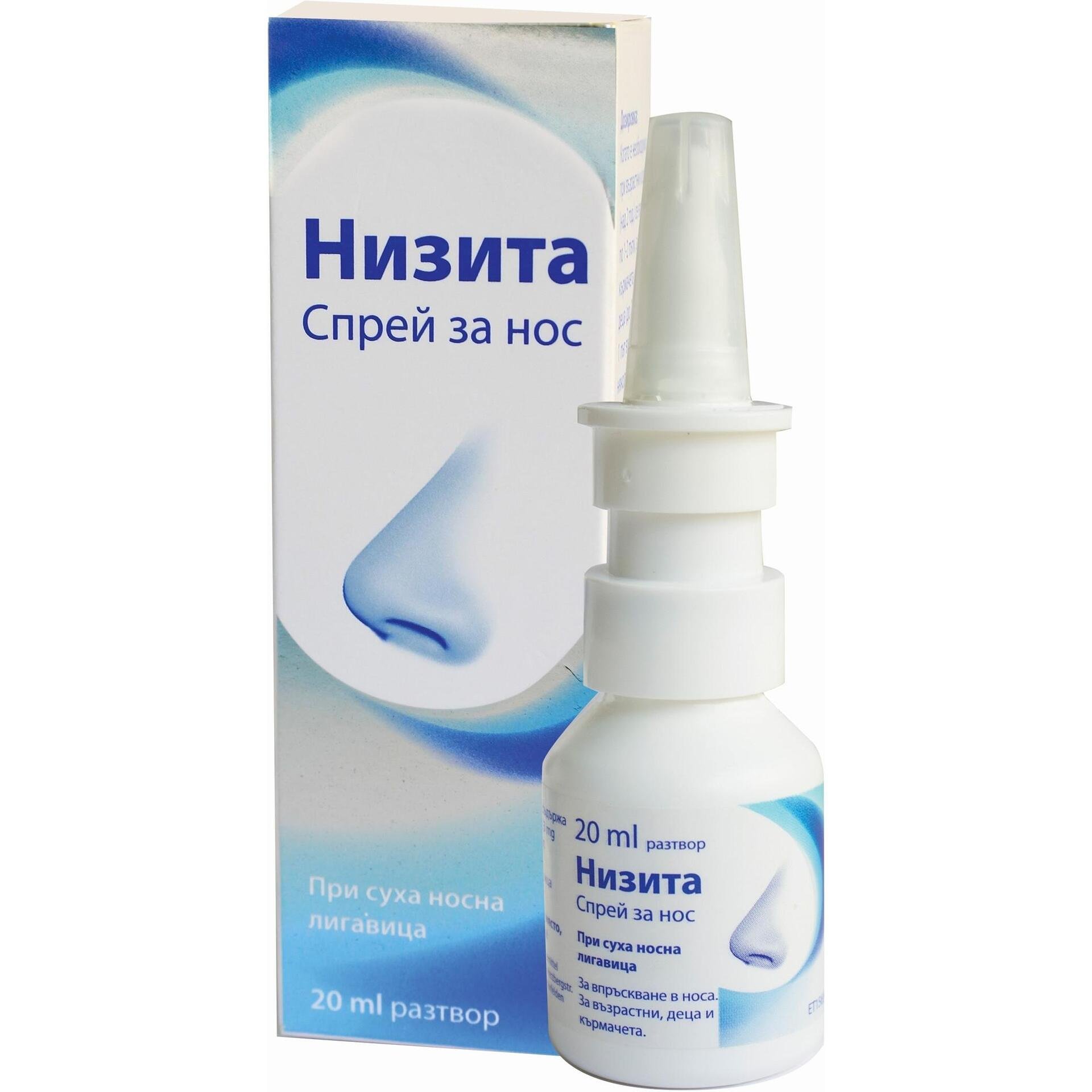 Nizita назален спрей, 20 мл | Низита