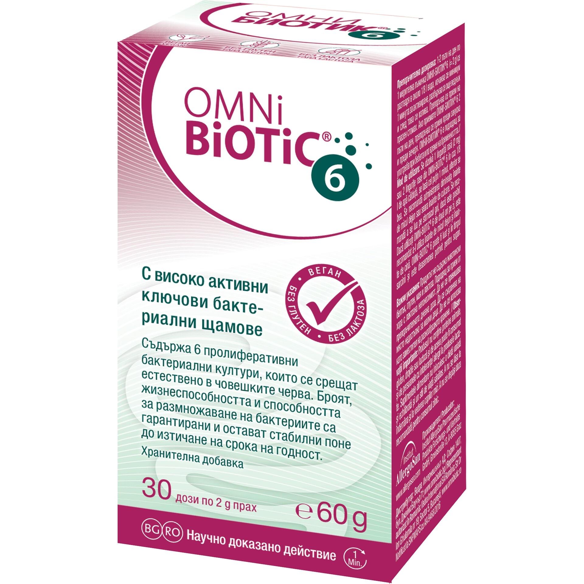 Omni Biotic 6 дози на прах, 30 дози х 2 г, 60 г | Омни Биотик