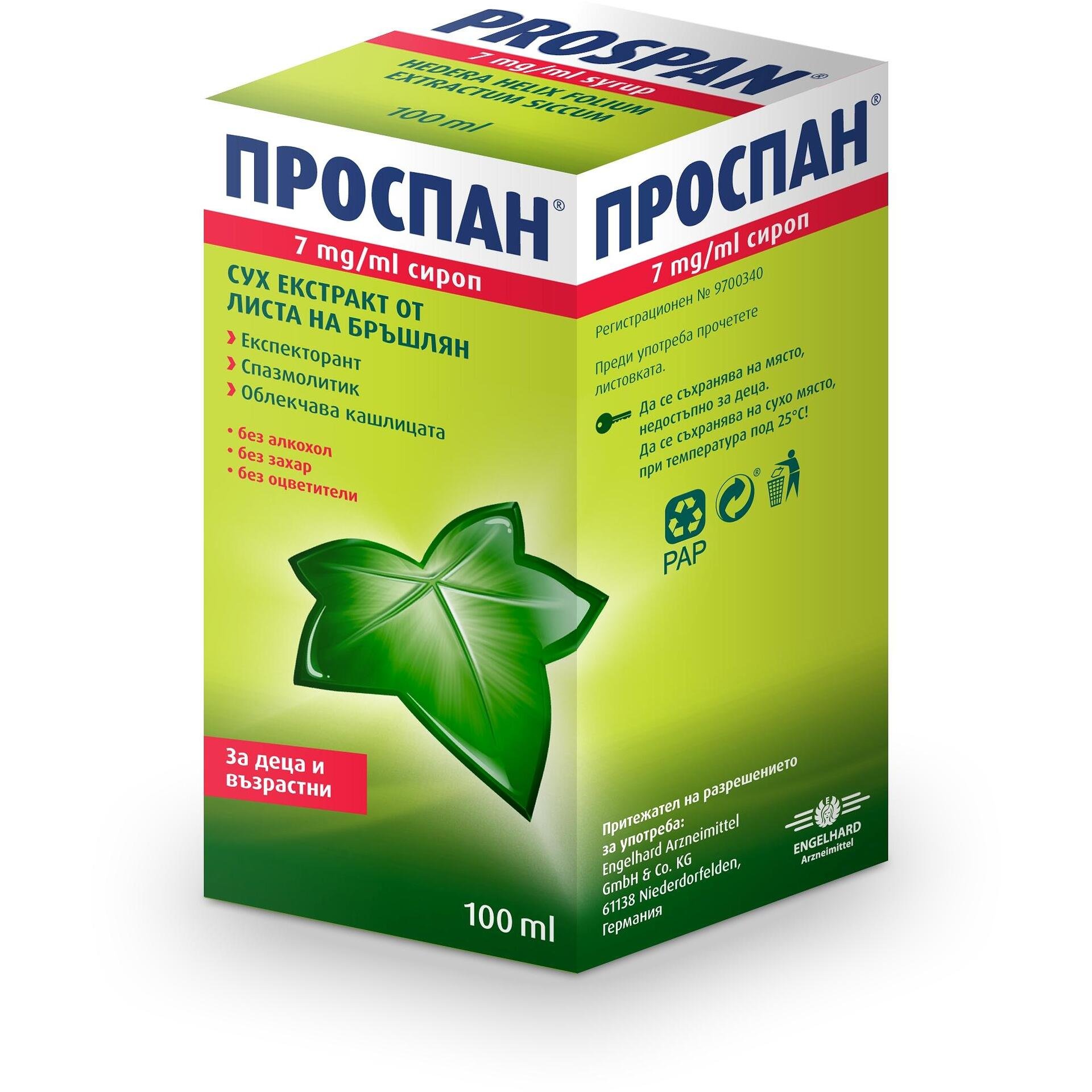 Prospan сироп за кашлица, 100 мл | Проспан
