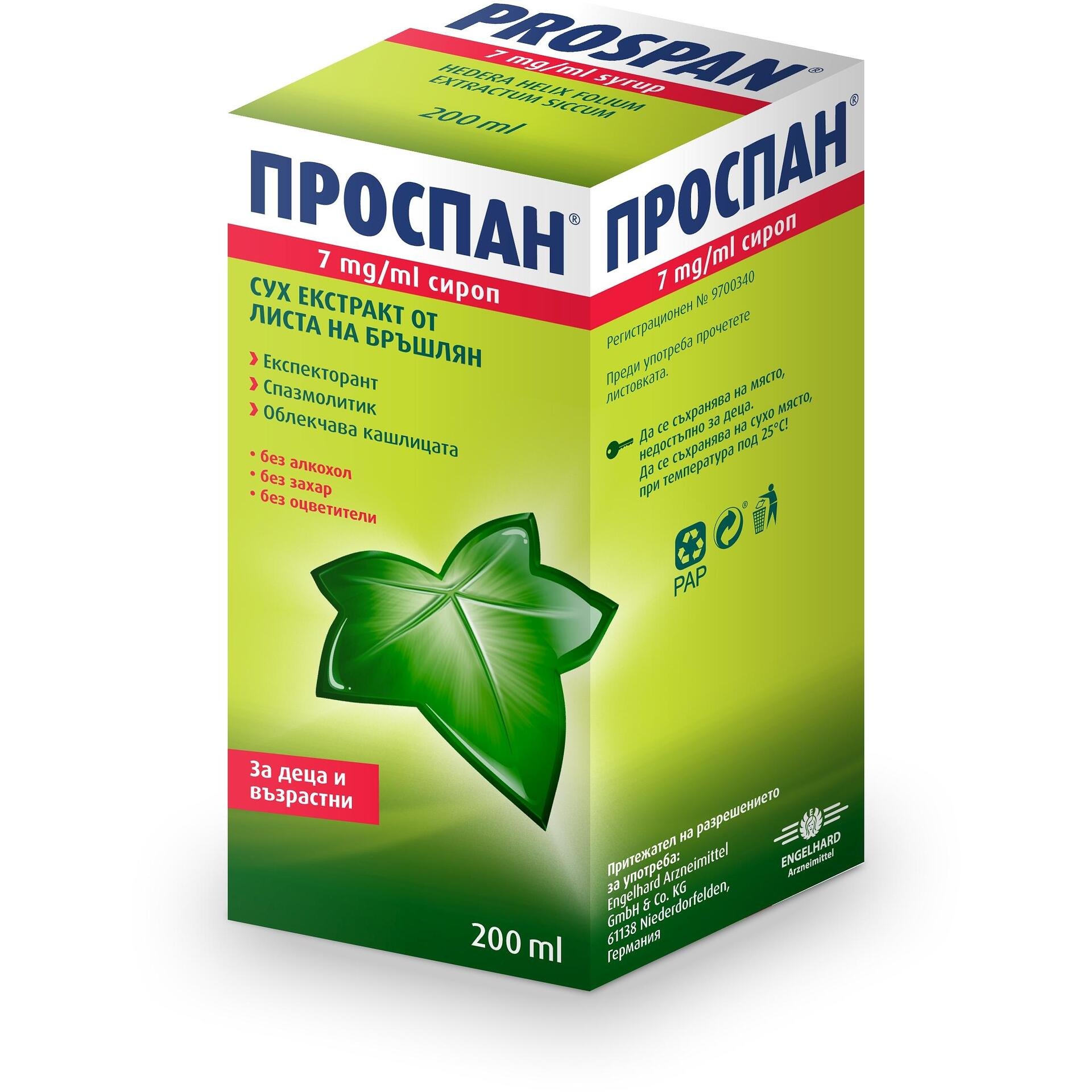 Prospan сироп за кашлица, 200 мл | Проспан