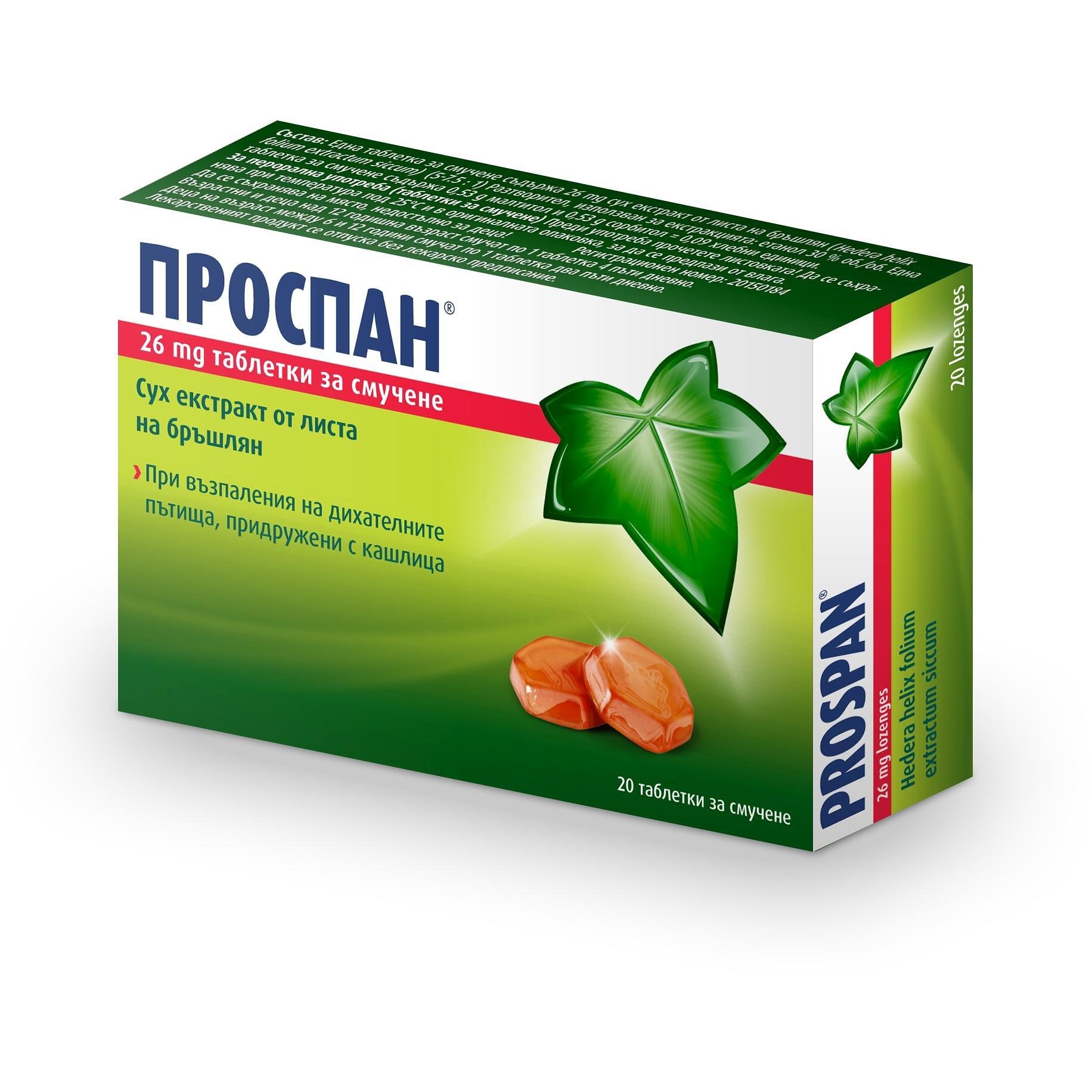 Prospan таблетки за смучене 26 мг, 20 бр | Проспан