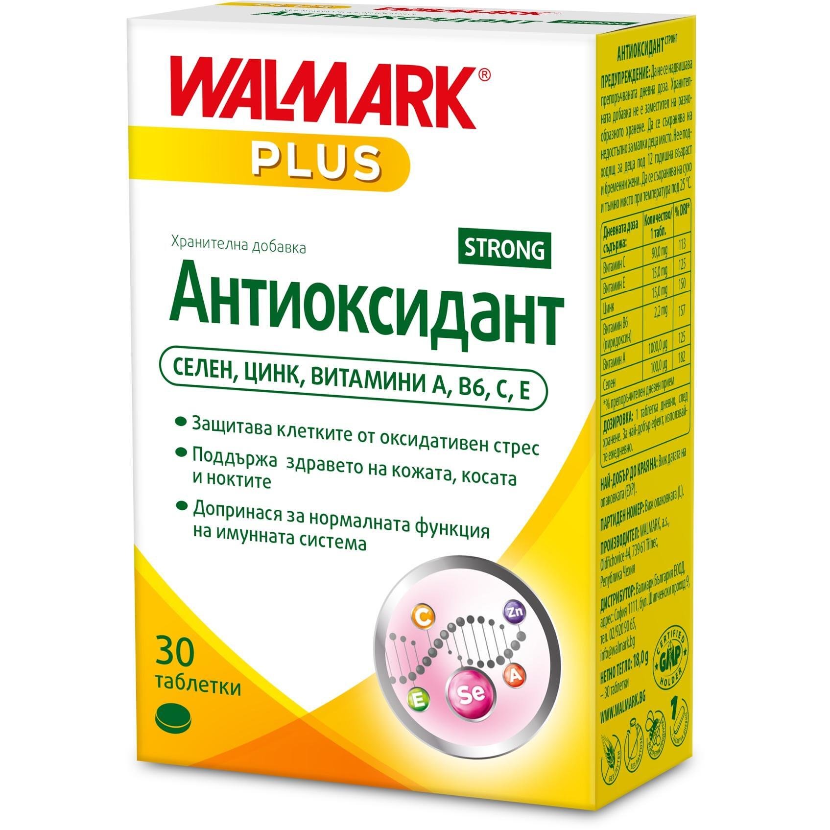 Валмарк антиоксидант със селен, цинк, Витамини A, B6, C, E, 30 бр. | Walmark