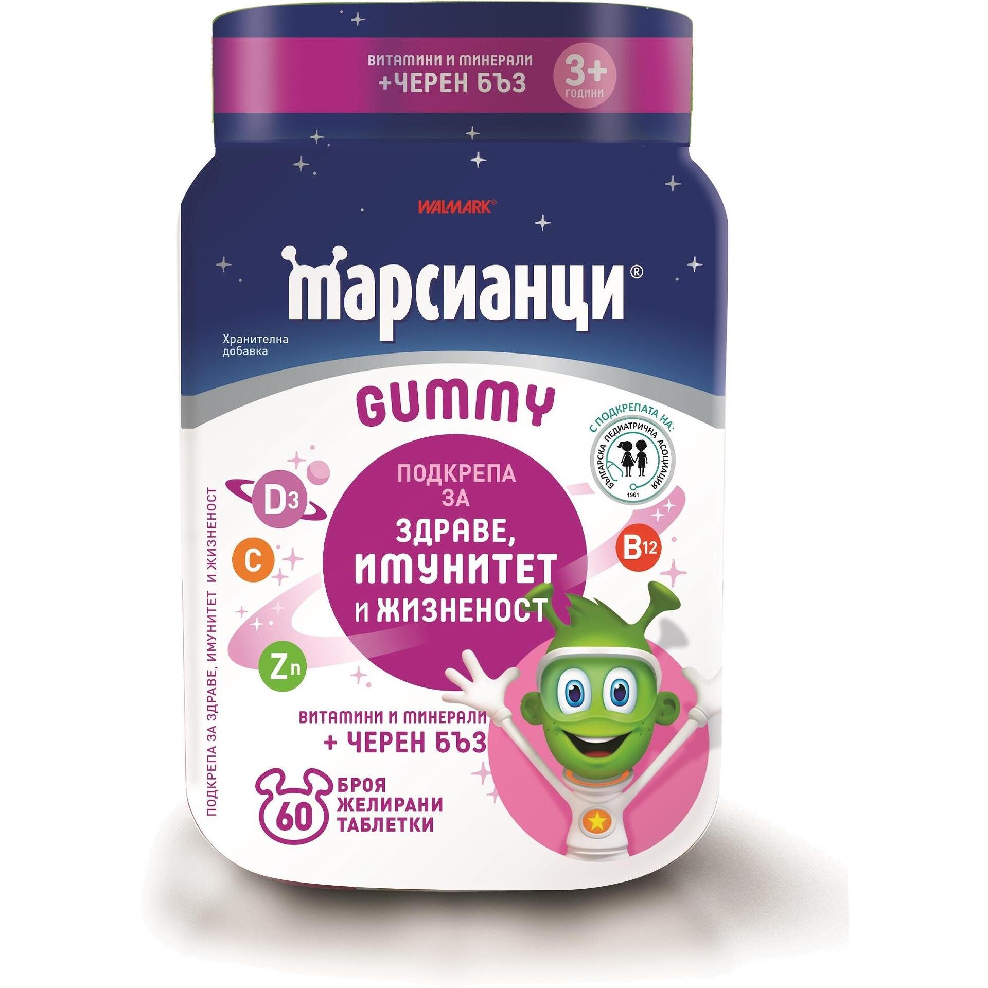 Марсианци гъми витамини с черен бъз, 60 бр. | Walmark, Валмарк, Martians