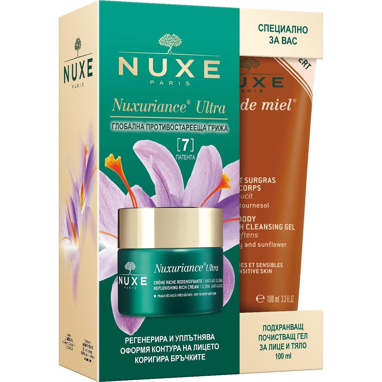 Nuxe Nuxuriance Ultra дневен богат кре 50 мл, Very Rose 3in1 мицеларна вода 100 мл | Нукс, Нуксуриансе Ултра