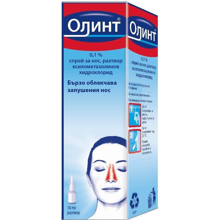 Olynth спрей за нос 0.10%, 10 мл | Олинт