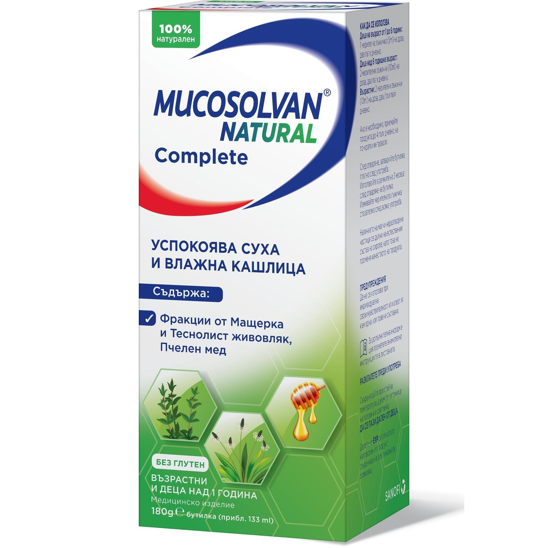 Sanofi Mucosolvan Natural Complete сироп успокояващ суха и влажна кашлица, 180 г | Санофи, Мукосолван