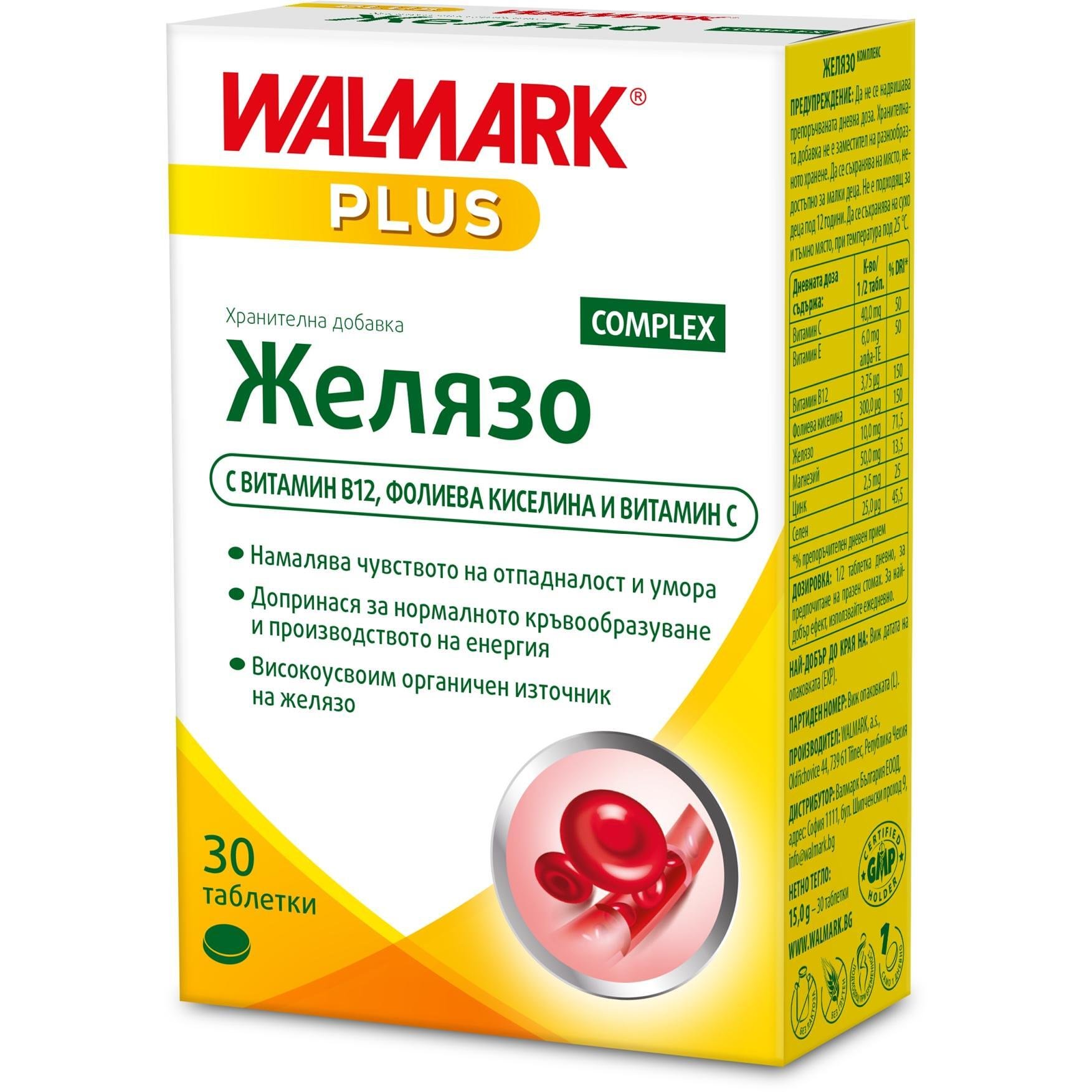 Валмарк желязо комплекс, 30 бр. | Walmark