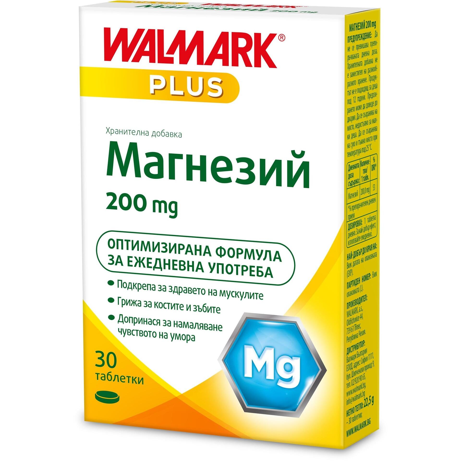 Walmark магнезий 200 мг, таблетки, 30 бр. | Валмарк