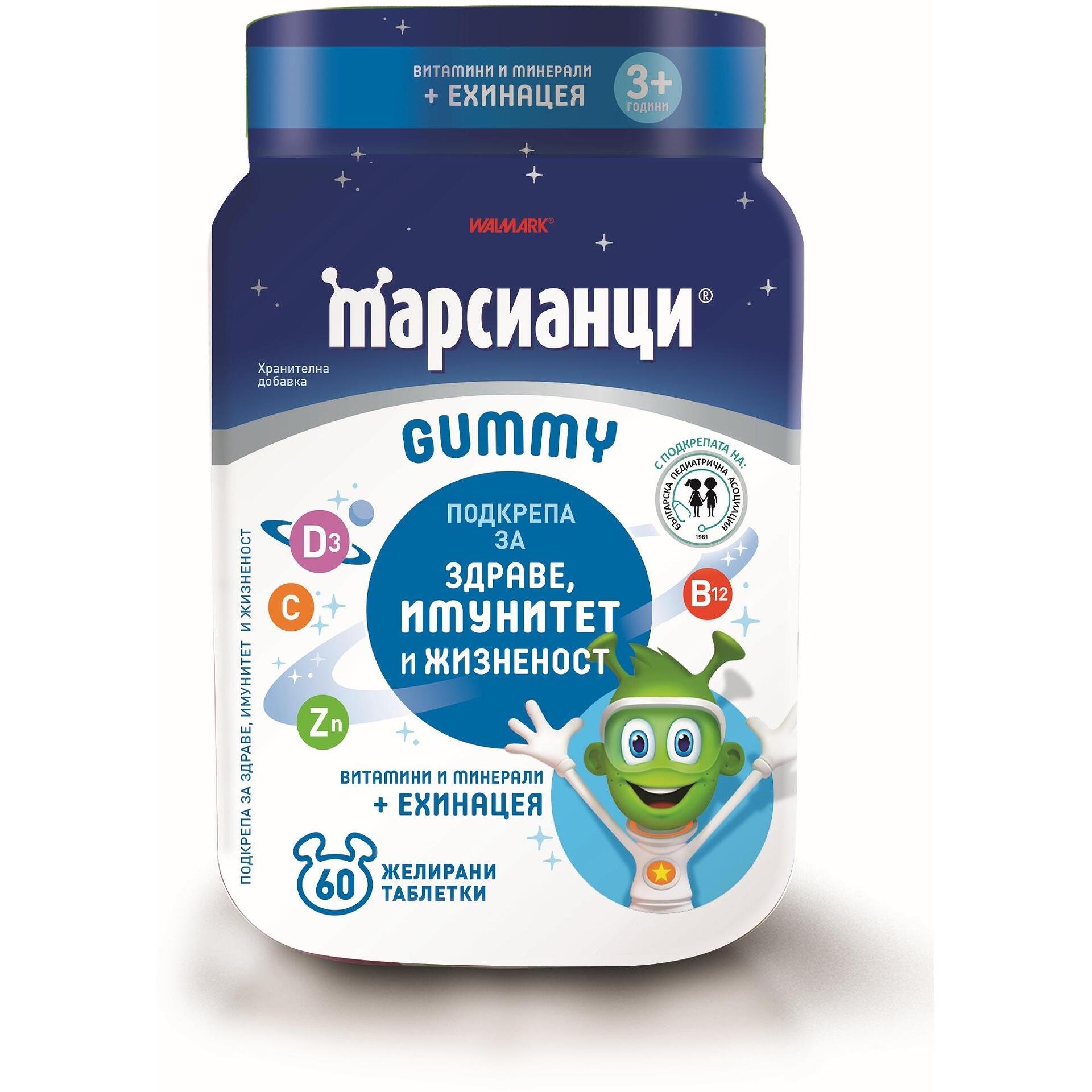 Walmark Марсианци Gummy ехинация желирани бонбони с плодов вкус, 60 бр. | Валмарк, Martians