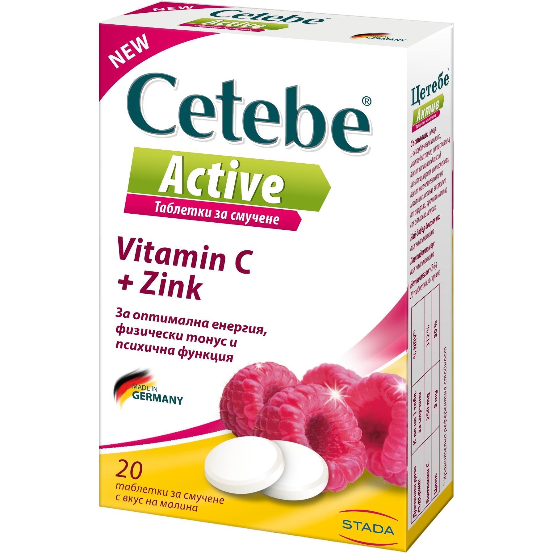 Cetebe Active таблетки за смучене Витамин C + Цинк, 20 бр. | Цетебе