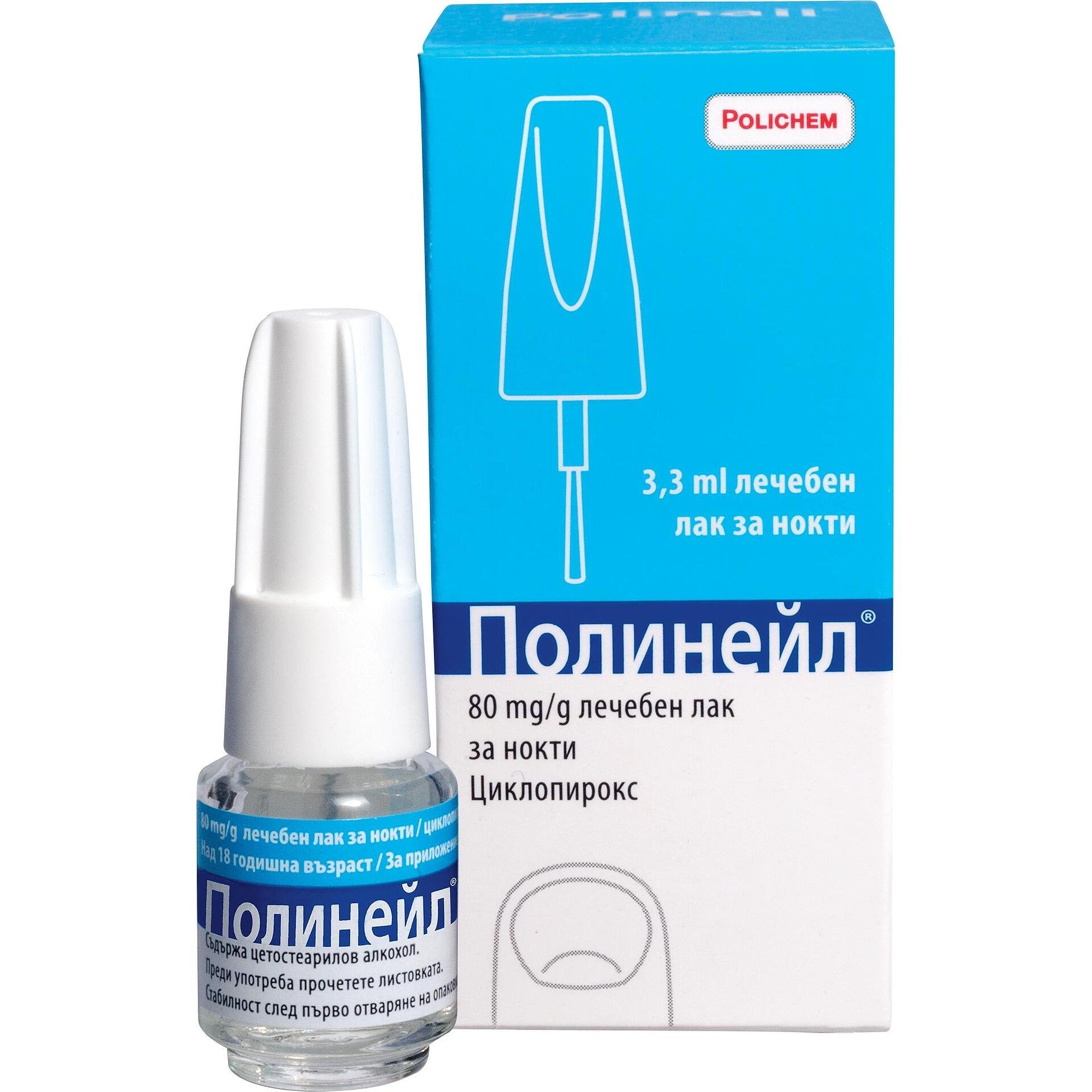Polinail лечебен лак за нокти, 80 мг, 3.3 мл | Полинейл, Angelini Pharma, Анджелини Фарма