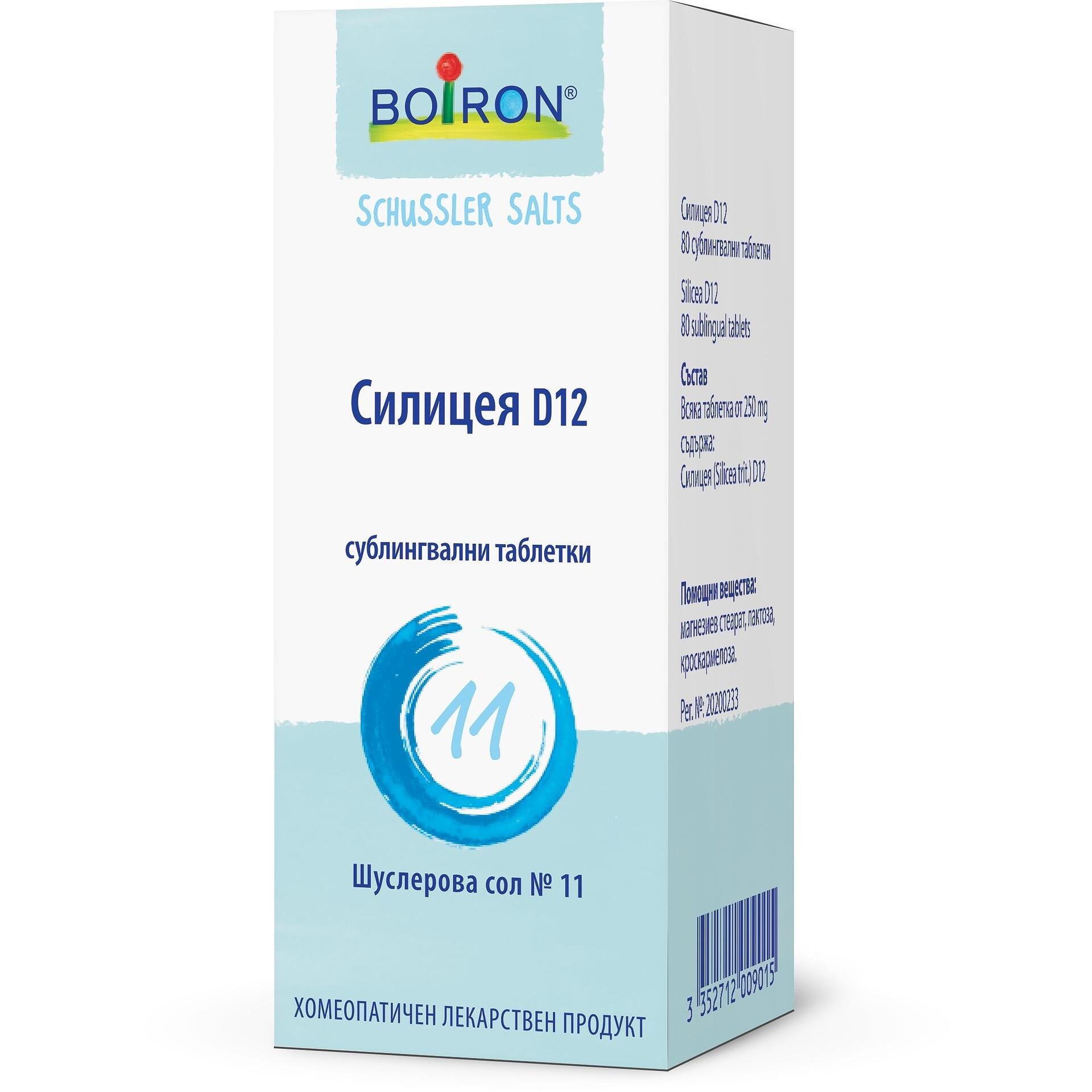 Dr. Schuessler шуслерова сол No11 силицеа D12, 200 таблетки | Boiron, Д-р Шуслер, Боарон