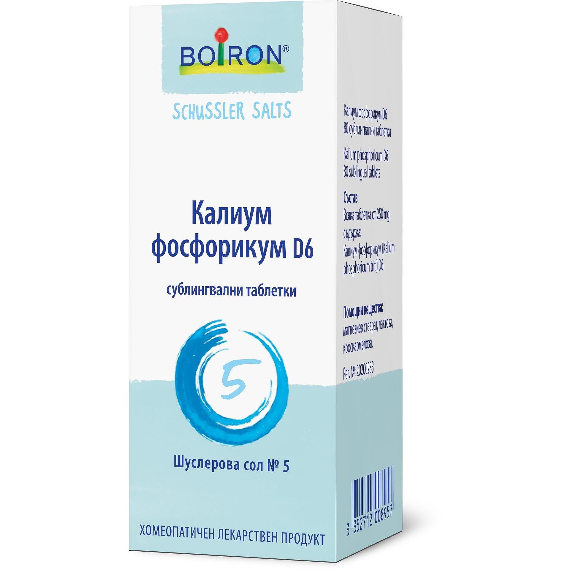 Dr. Schuessler шуслерова сол No5 калиум фосфорикум D6, 200 таблетки | Boiron, Д-р Шуслер, Боарон