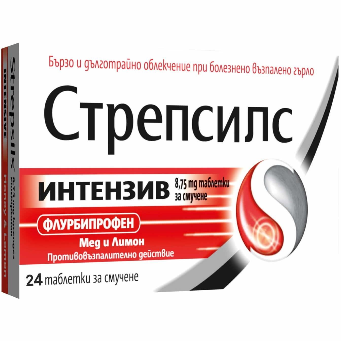 Strepsils Интензив мед и лимон 16 таблетки за смучене | Стрепсилс