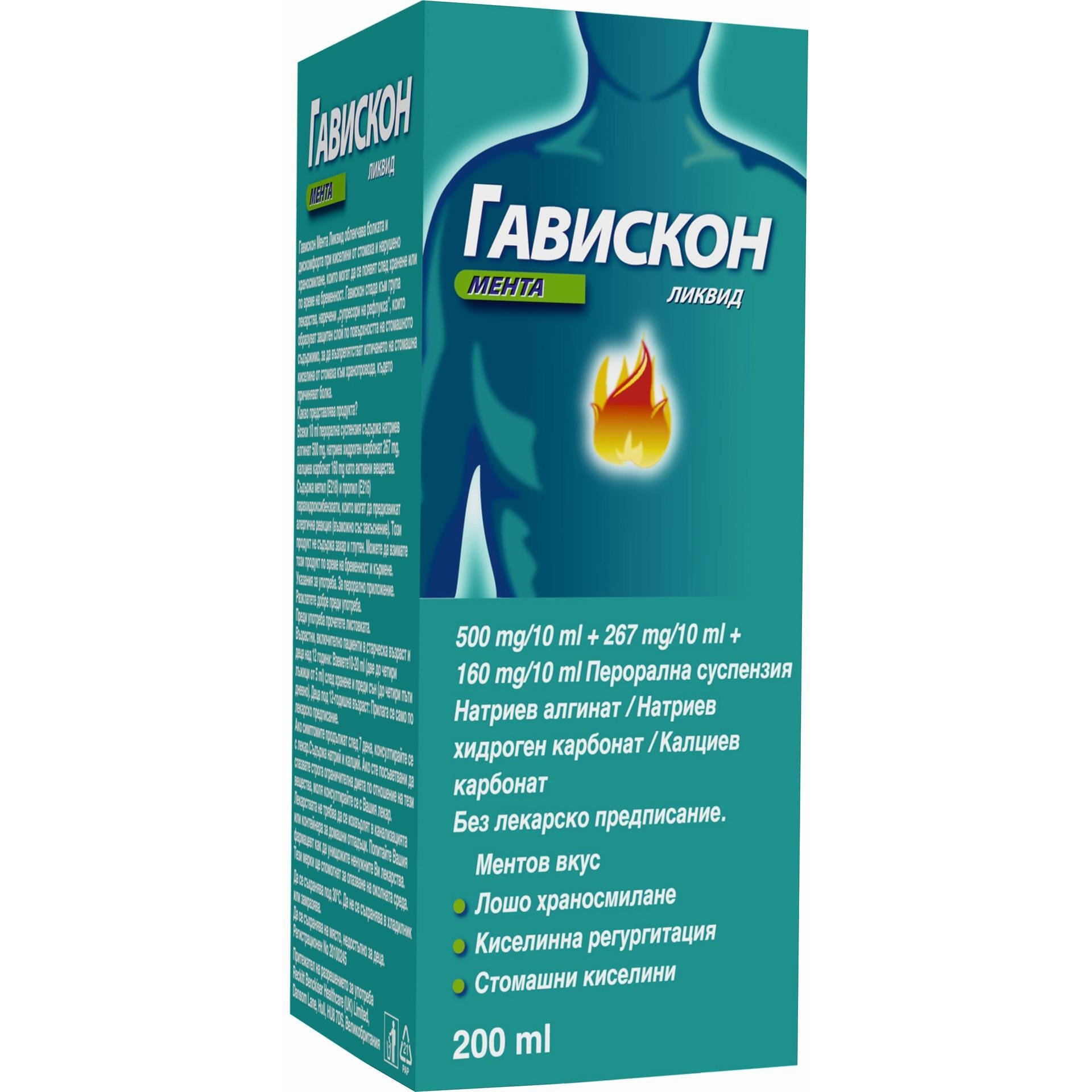 Gaviscon Ментол суспензиия 200 мл | Гавискон