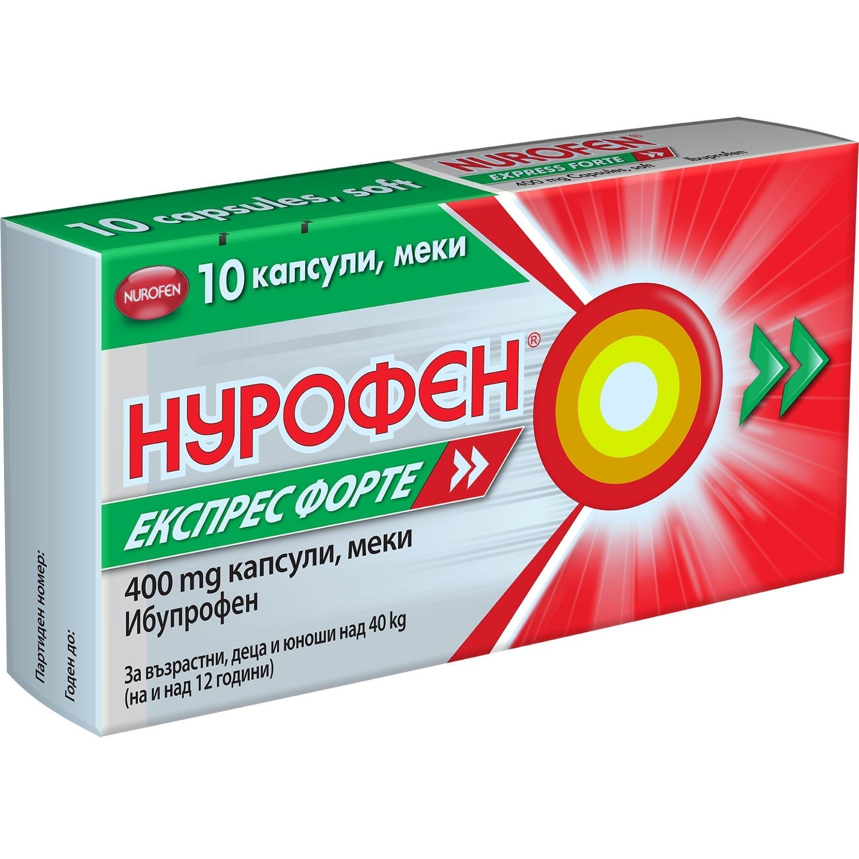 Нурофен експрес форте, 400 мг, 10 бр. | Nurofen
