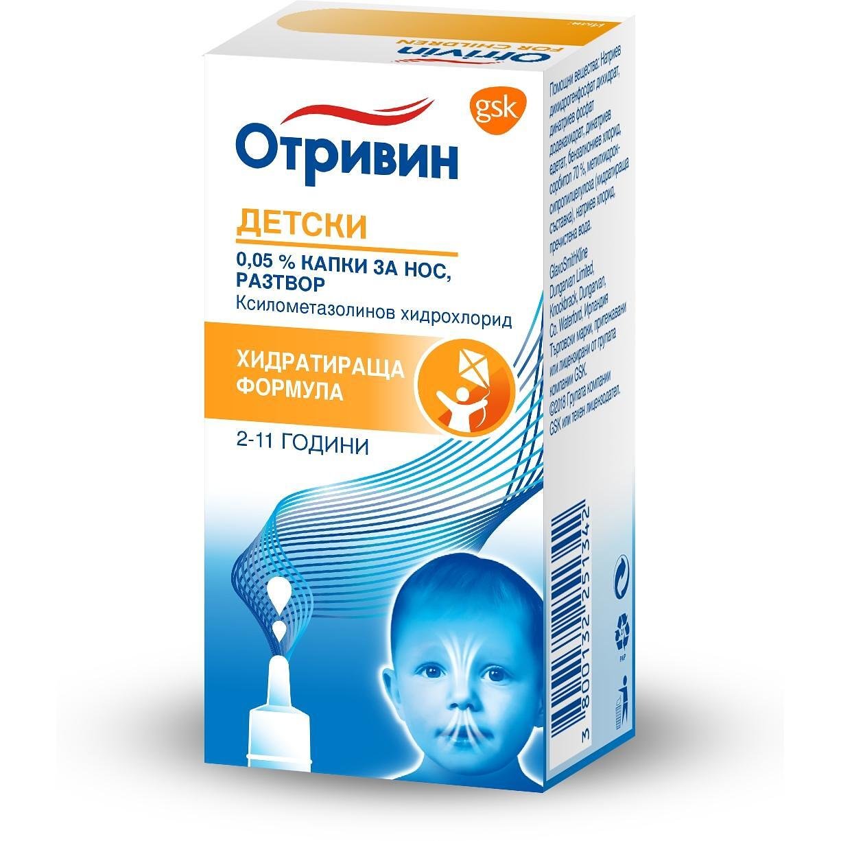 Отривин капки за нос 0.05%, 10 мл | Otrivin