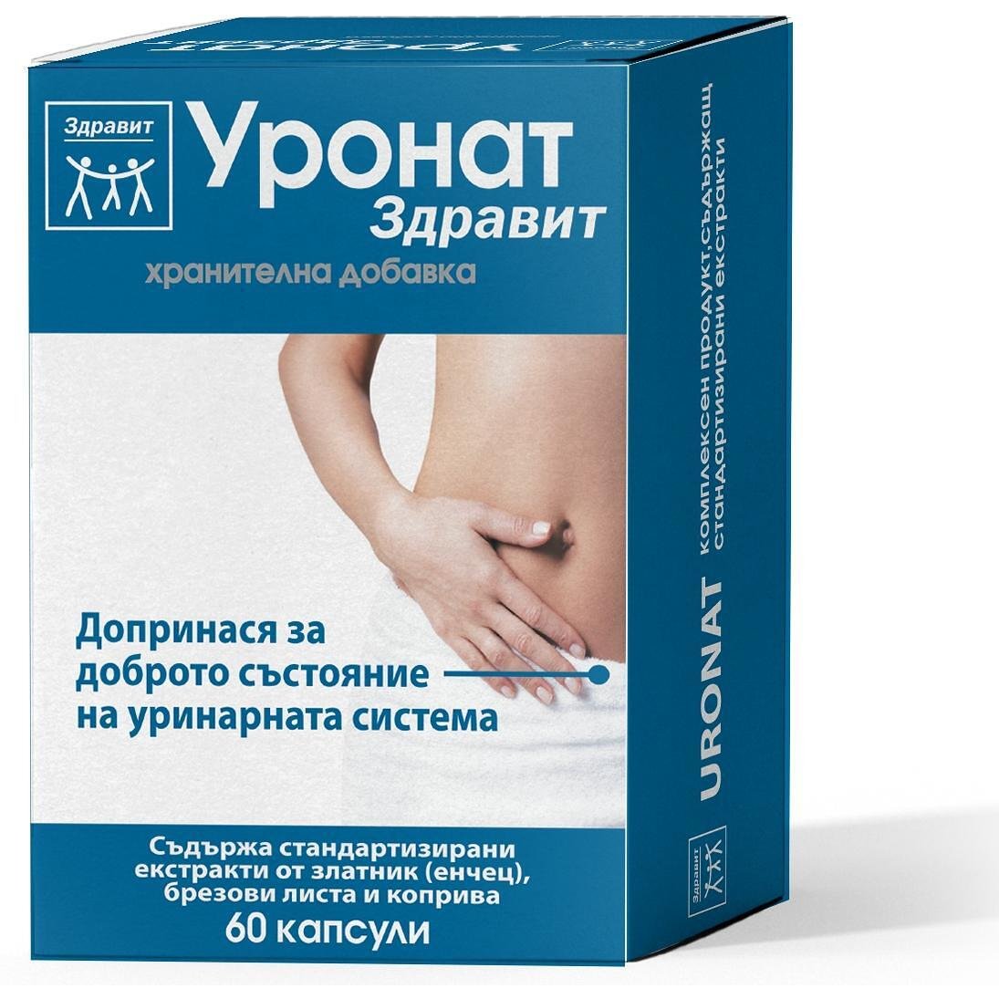 Naturproduct Uronat Здравит при остри и хронични уроинфекции 60 капсули | Натурпродукт, Уронат