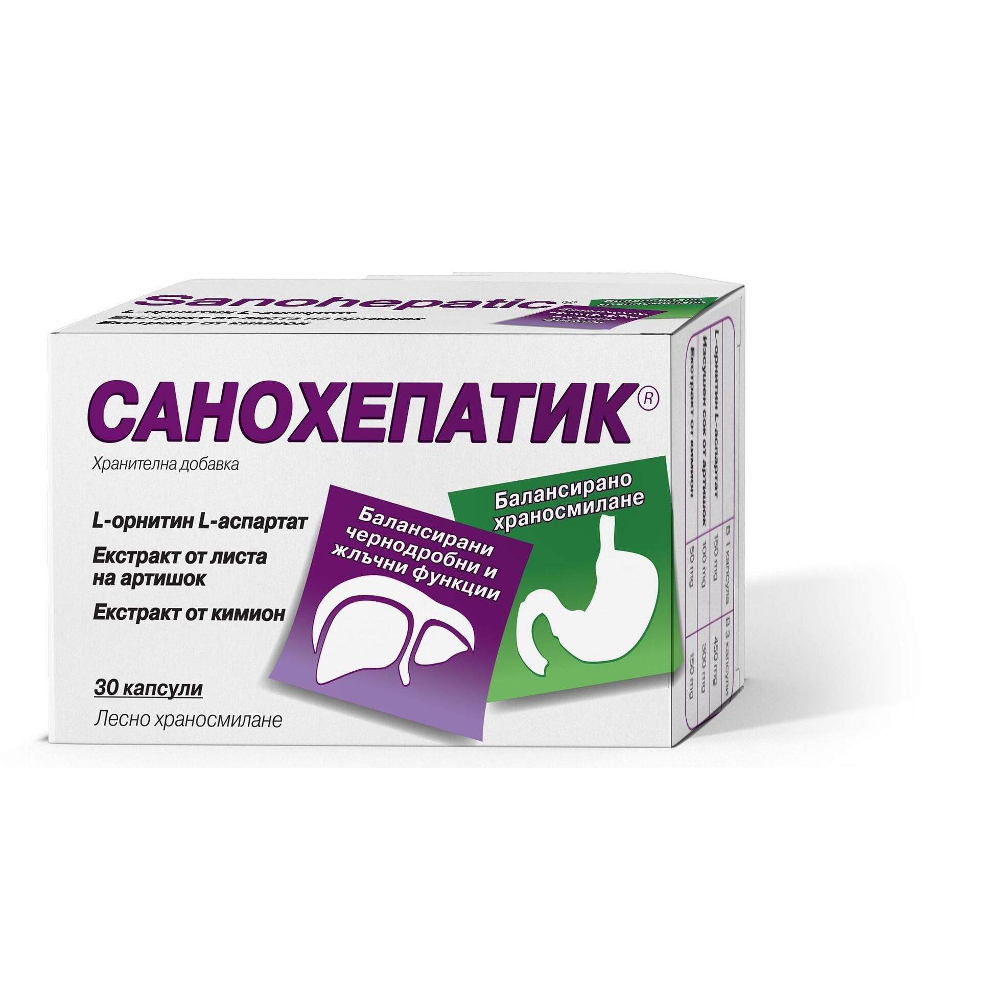 Naturproduct Sanohepatic за лесно храносмилане и здрав черен дроб 30 капсули | Натурпродукт, Санохепатик