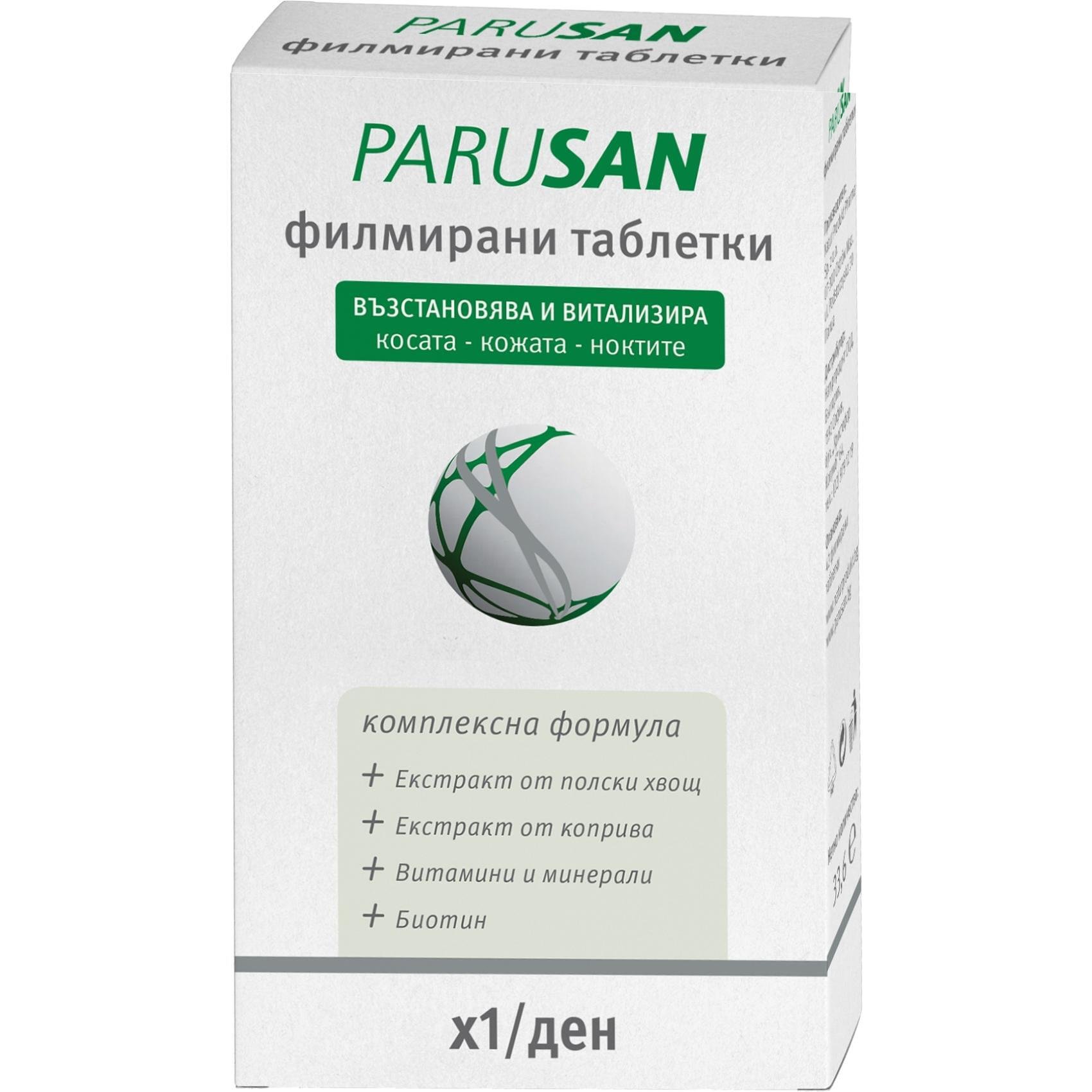 Naturproduct Parusan за кожа коса и нокти 42 таблетки | Натурпродукт, Парусан
