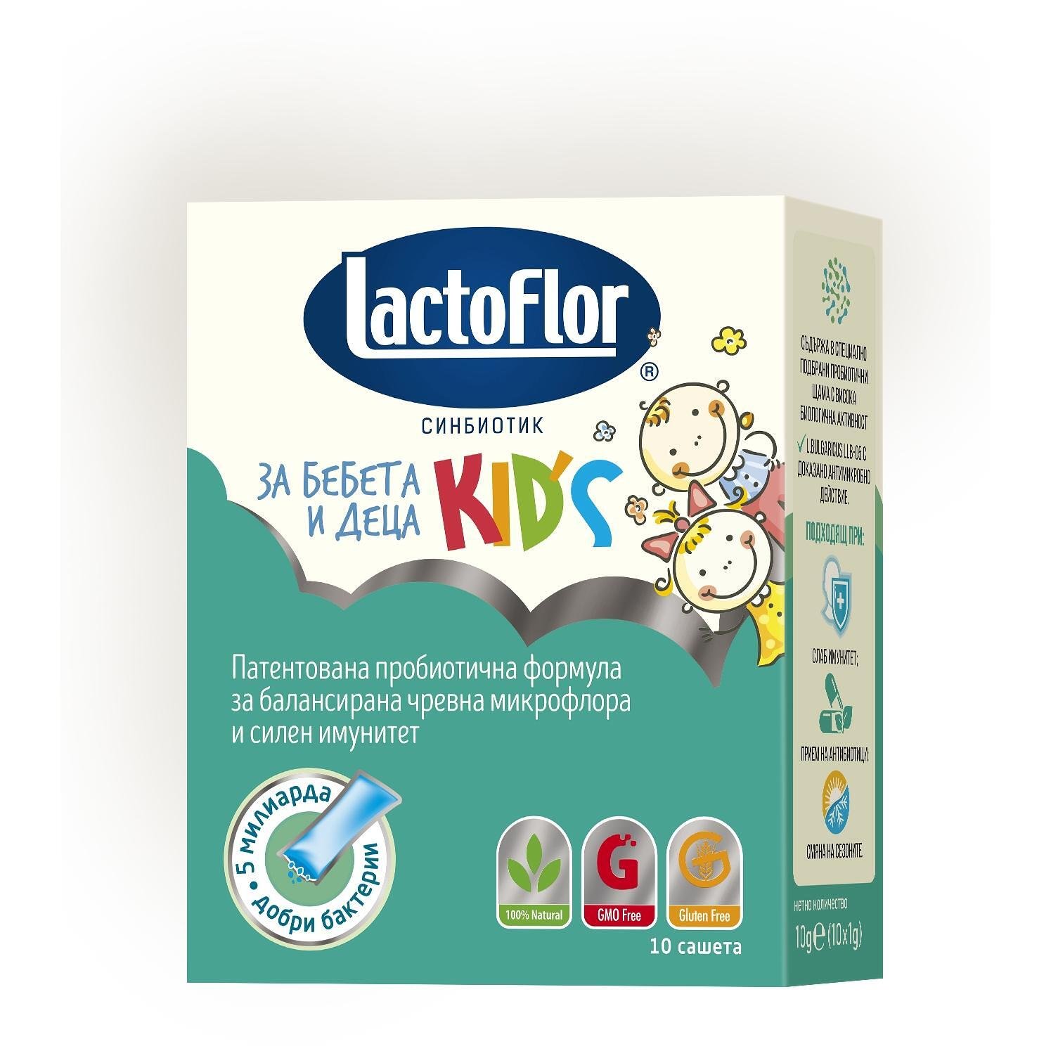 Lactoflor кидс силен имунитет бебета и деца 10 сашета | Лактофлор