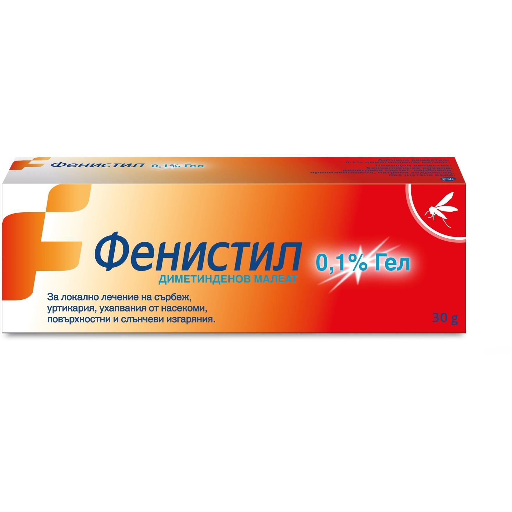 Фенистил гел за локално лечение на сърбеж, уртикария, ухапвания и изгаряния 0.1%, 30 г | Fenistil
