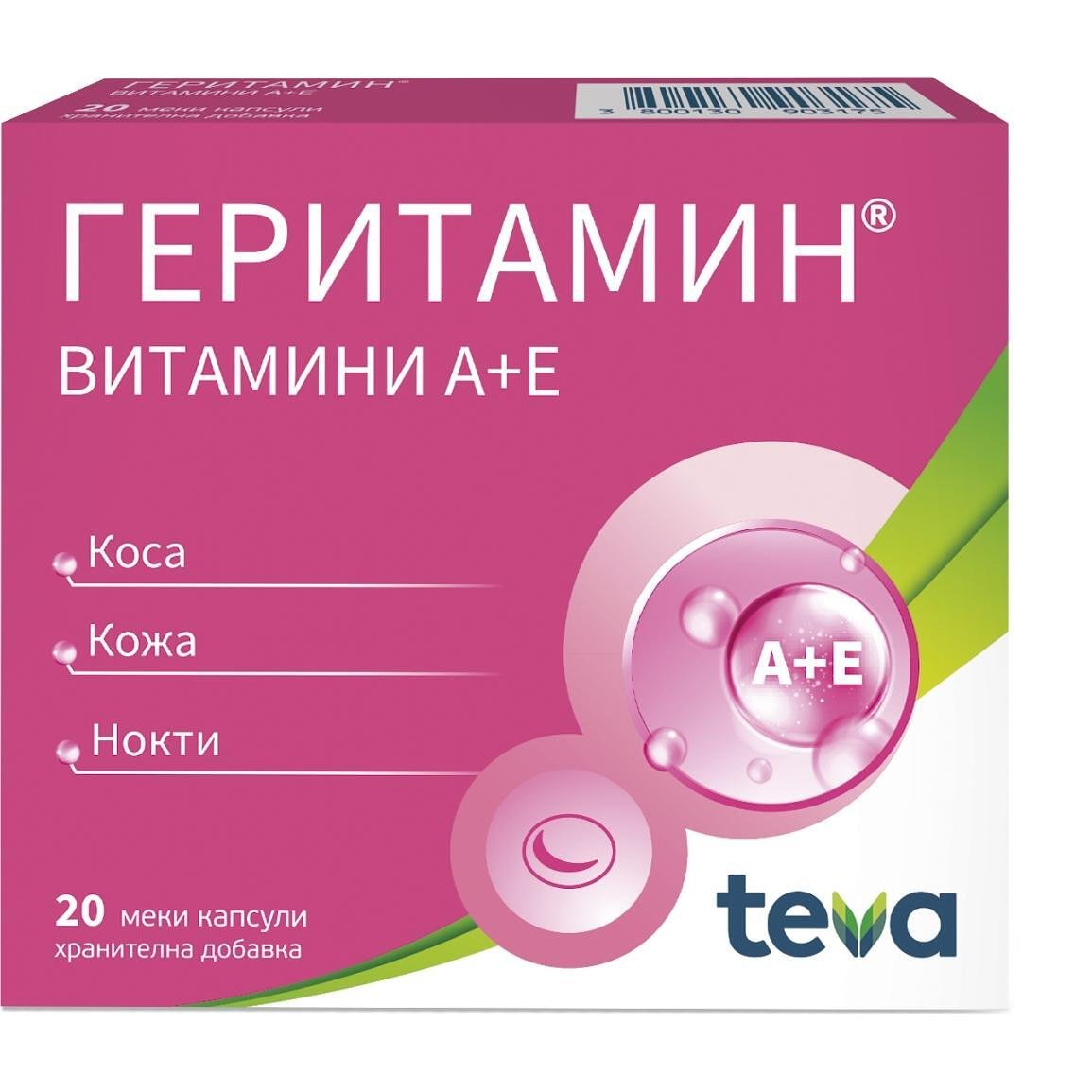 Teva Геритамин нео 20 капсули | Тева