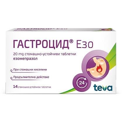 Teva Гастроцид Езо 20 мг 14 талетки | Тева