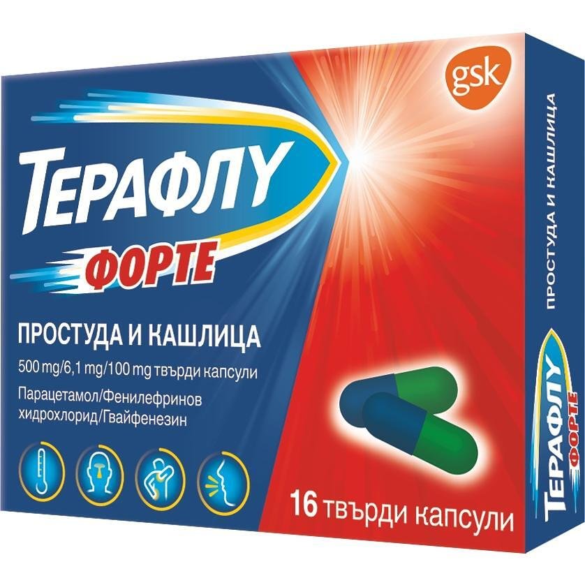 Терафлу форте простуда и кашлица, капсули, 16 бр. | Theraflu