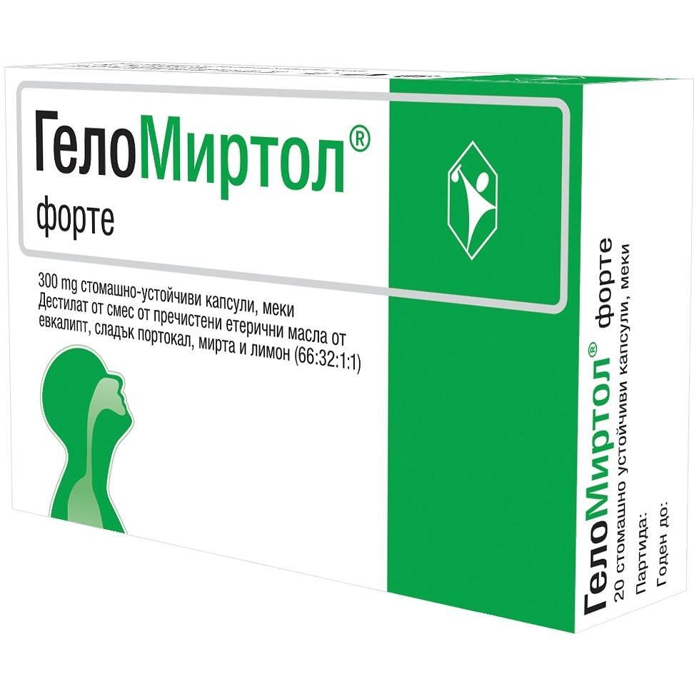 Геломиртол Форте капсули 300 мг, 20 бр. | Gelomyrtol